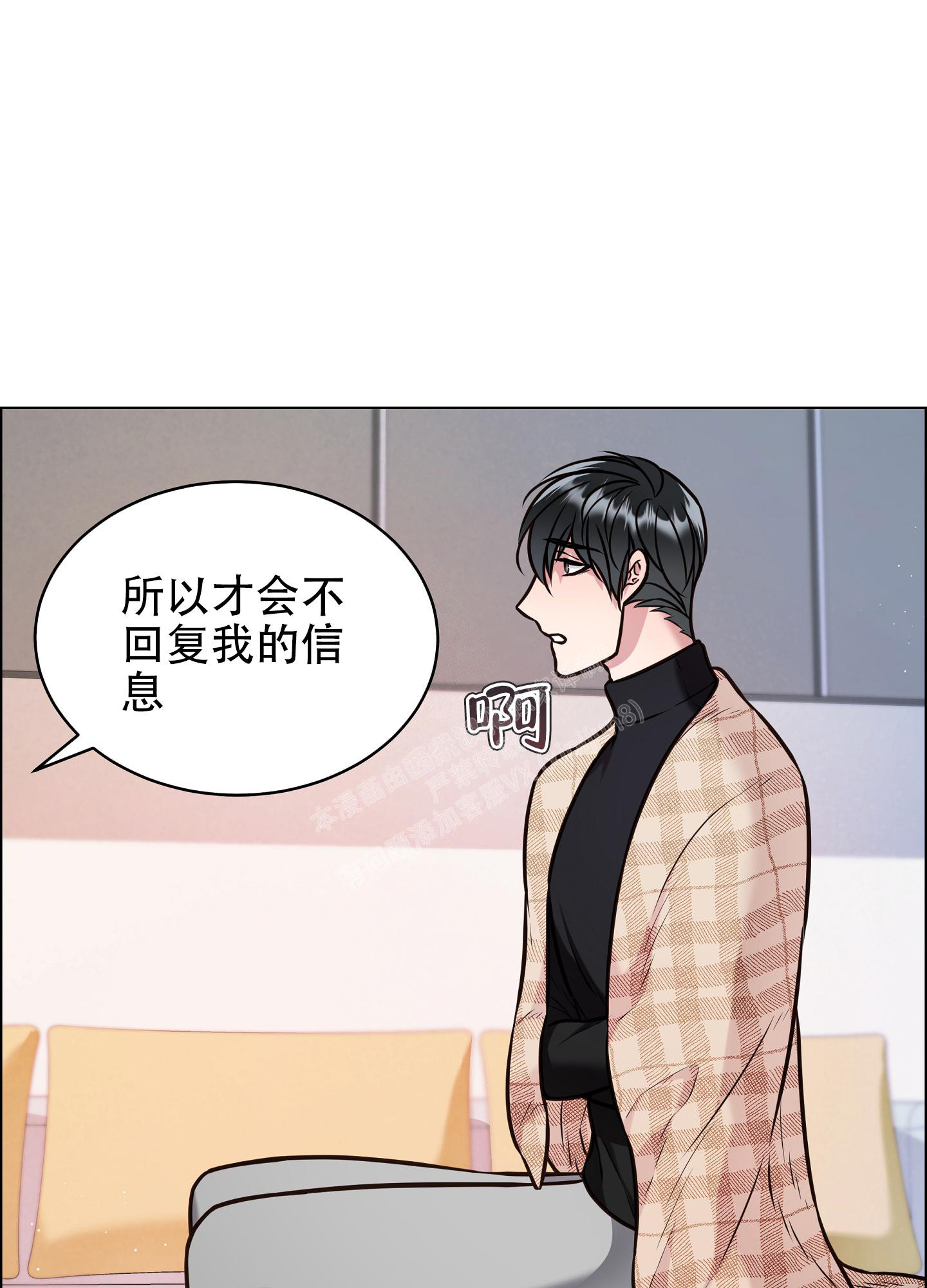 《植物疗法》漫画最新章节第13话免费下拉式在线观看章节第【11】张图片