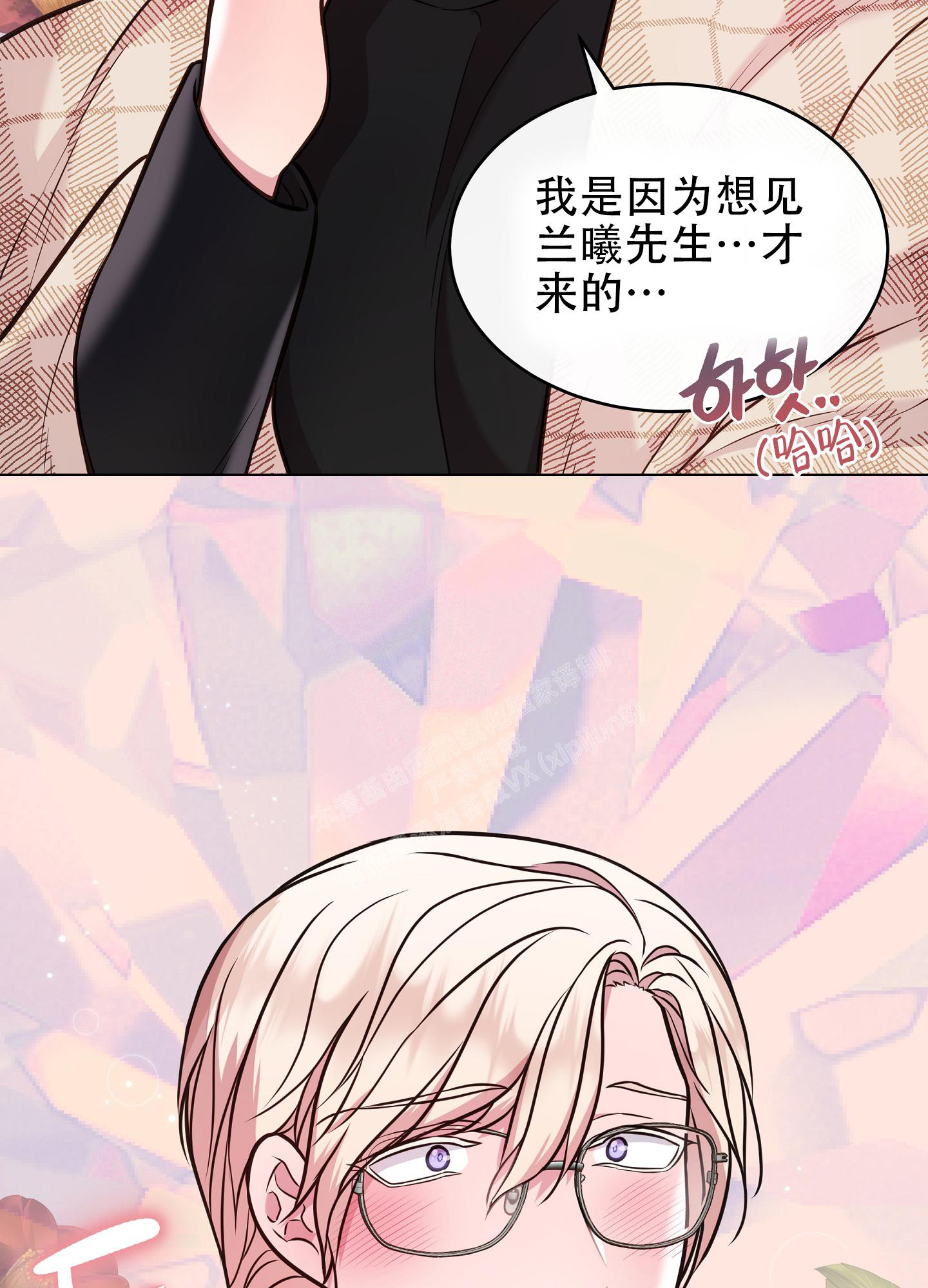 《植物疗法》漫画最新章节第13话免费下拉式在线观看章节第【24】张图片