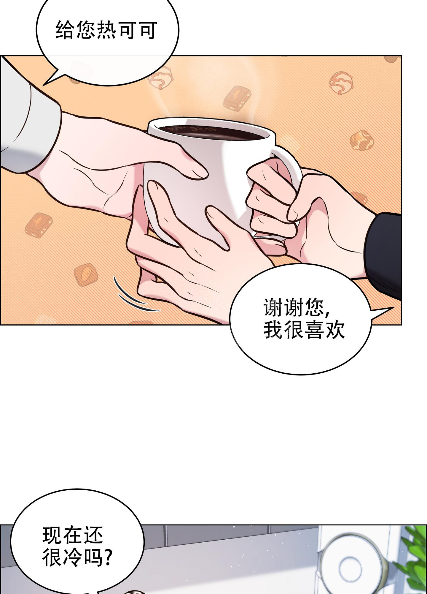 《植物疗法》漫画最新章节第13话免费下拉式在线观看章节第【3】张图片