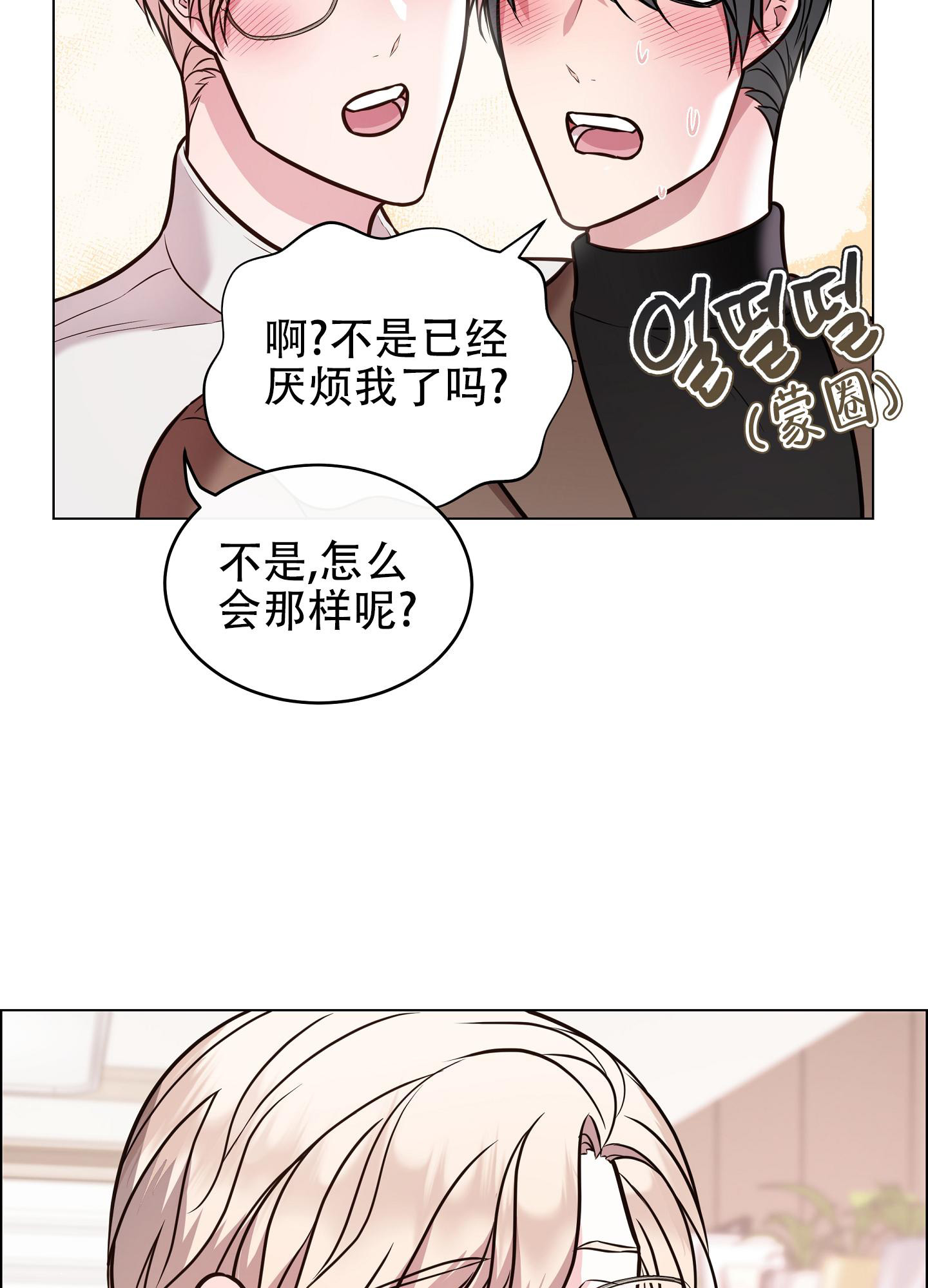 《植物疗法》漫画最新章节第13话免费下拉式在线观看章节第【33】张图片