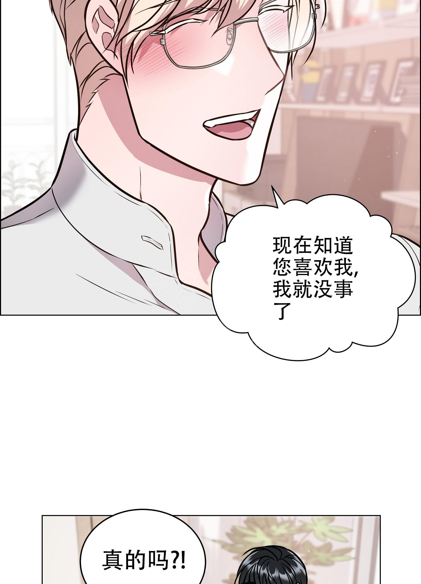 《植物疗法》漫画最新章节第13话免费下拉式在线观看章节第【34】张图片